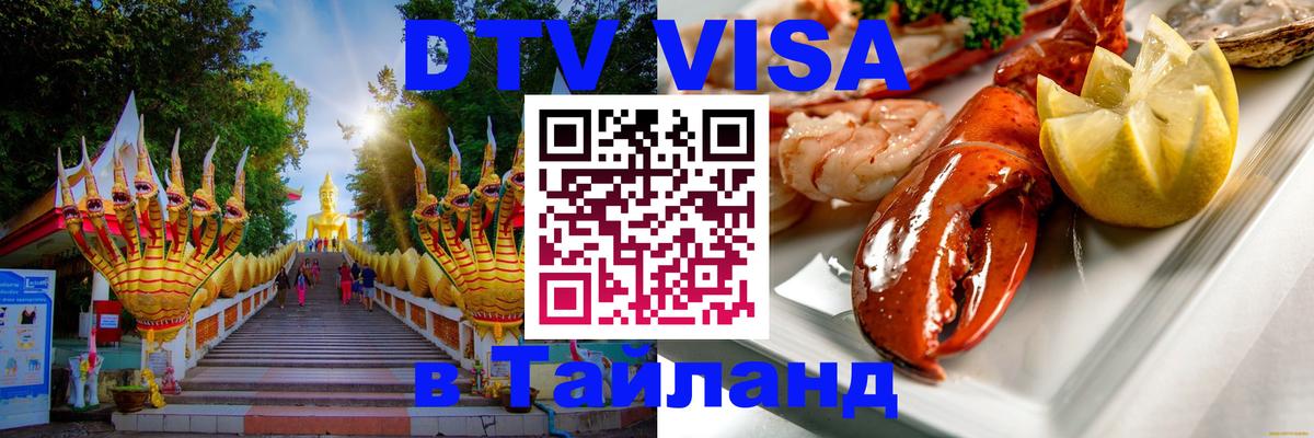 Сколько стоит DTV виза — актуальные цены, оформление даже без документов - Лондон  05.12.2025 